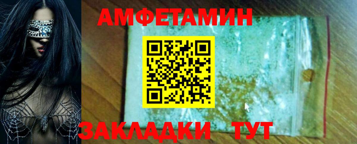 Amphetamine 97% Родники