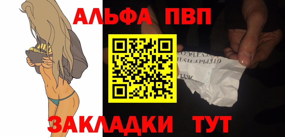 APVP  наркошоп  Вход с VPN  A-PVP СК КРИС  Родники  A PVP кристаллы  Alpha PVP СК 