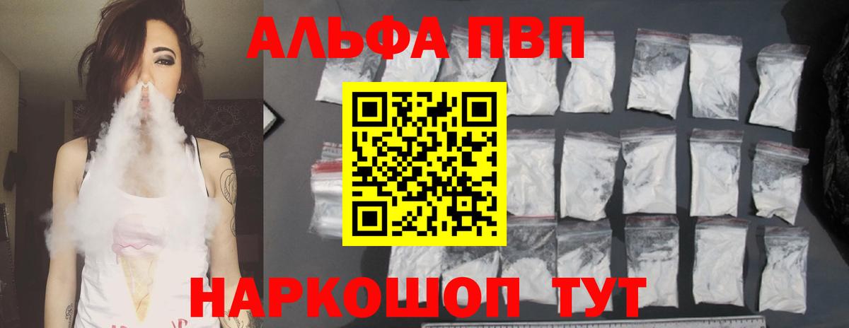 Alpha-PVP Соль Родники