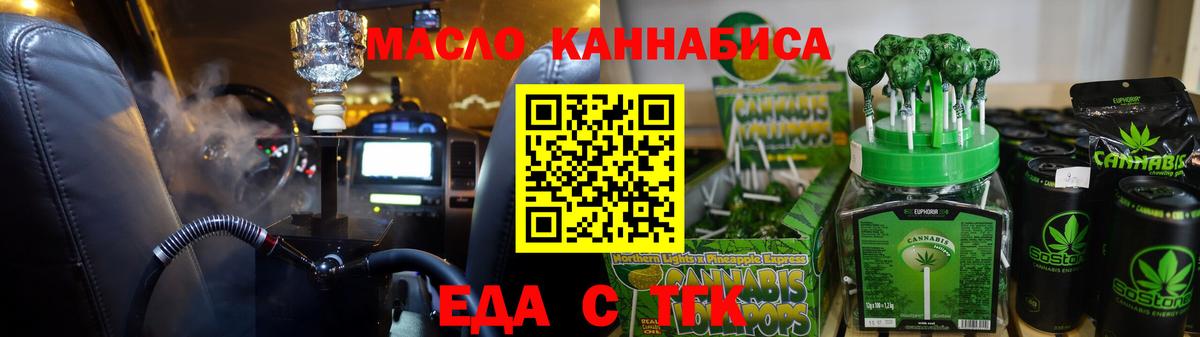 Родники  Еда ТГК марихуана  Вход с VPN 