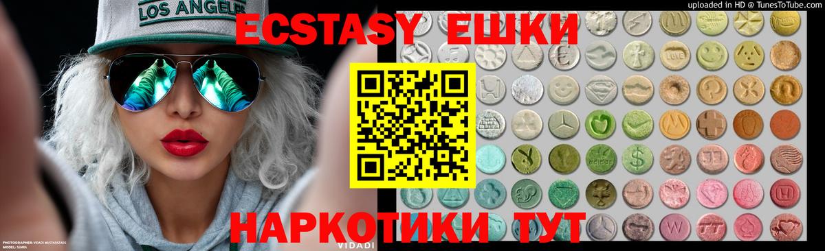 Ecstasy 99%  Вход с VPN  Ecstasy  Родники  Ecstasy DUBAI 