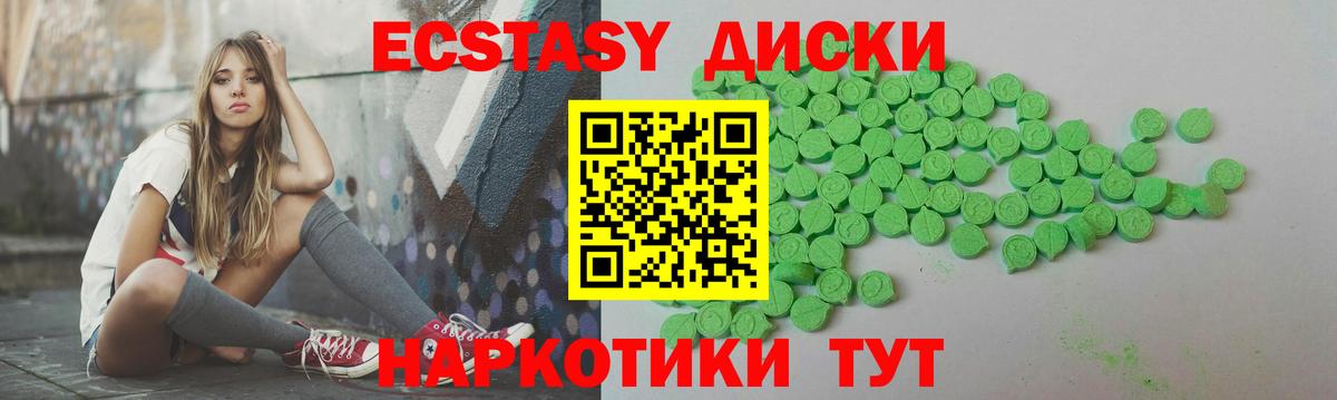 Экстази 280 MDMA Родники