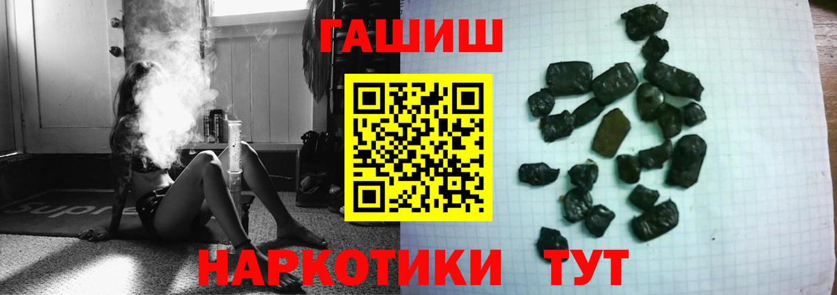 ГАШИШ гашик Родники