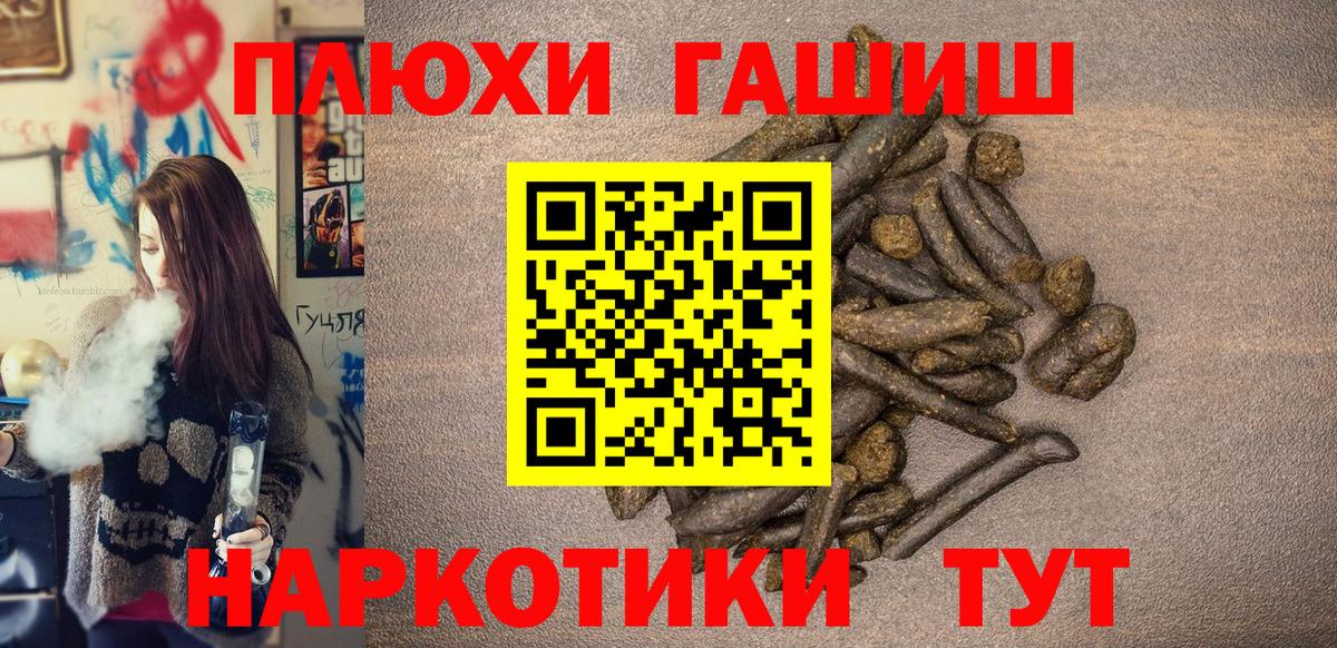 ГАШИШ AMNESIA HAZE  ГАШ  Вход с VPN  Родники  Гашиш гарик 