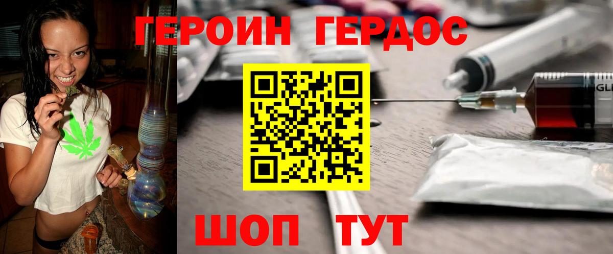 Героин гречка  Вход с VPN  Родники 