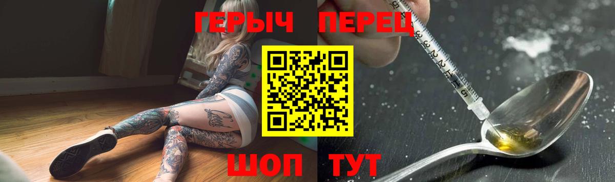 ГЕРОИН VHQ Родники
