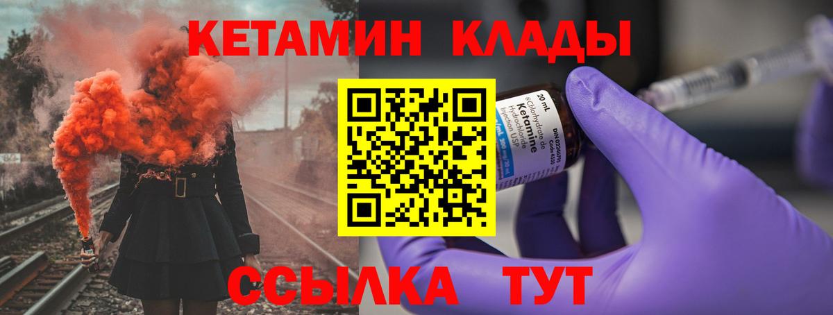 Кетамин VHQ  даркнет как зайти  Родники  Вход с VPN 