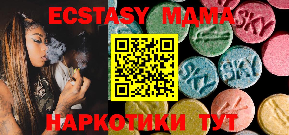 MDMA  МДМА crystal  Вход с VPN  Родники  МДМА Molly 