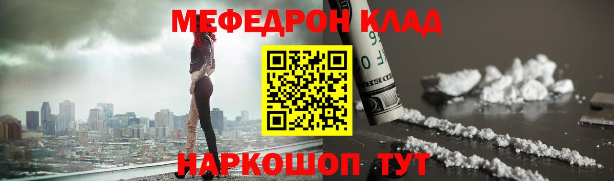 Меф  МЯУ-МЯУ VHQ  Вход с VPN  МЕФ 4 MMC  Мефедрон  Родники 