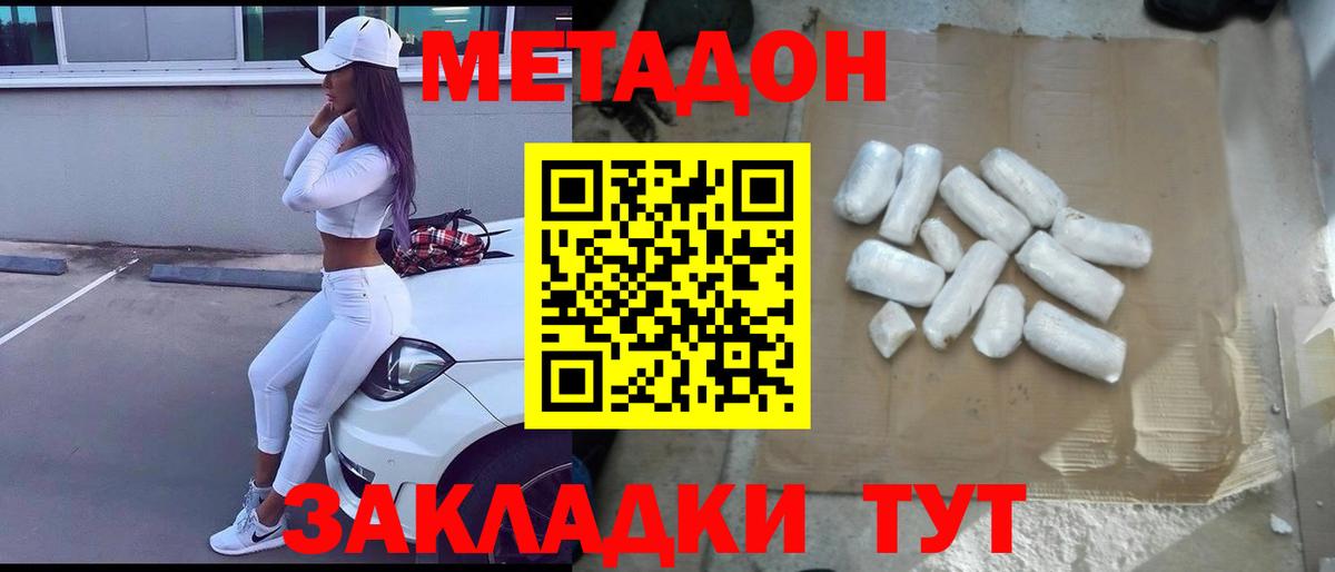 Родники  МЕТАДОН белоснежный  МЕТАДОН VHQ  Вход с VPN 