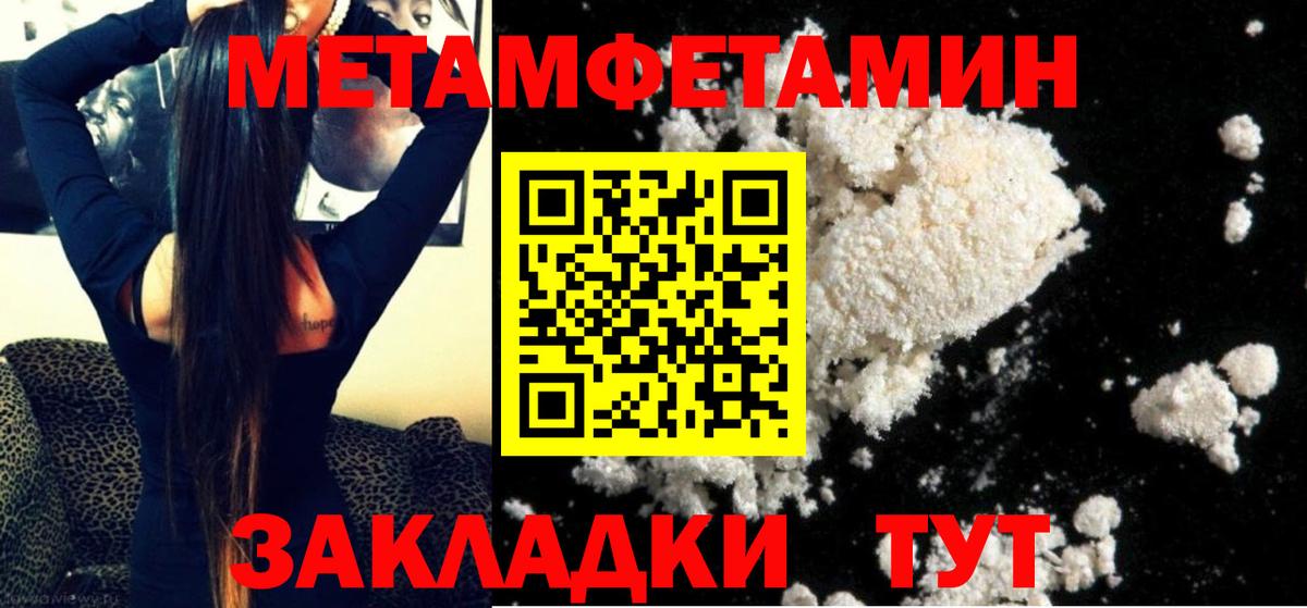 Метамфетамин винт Родники