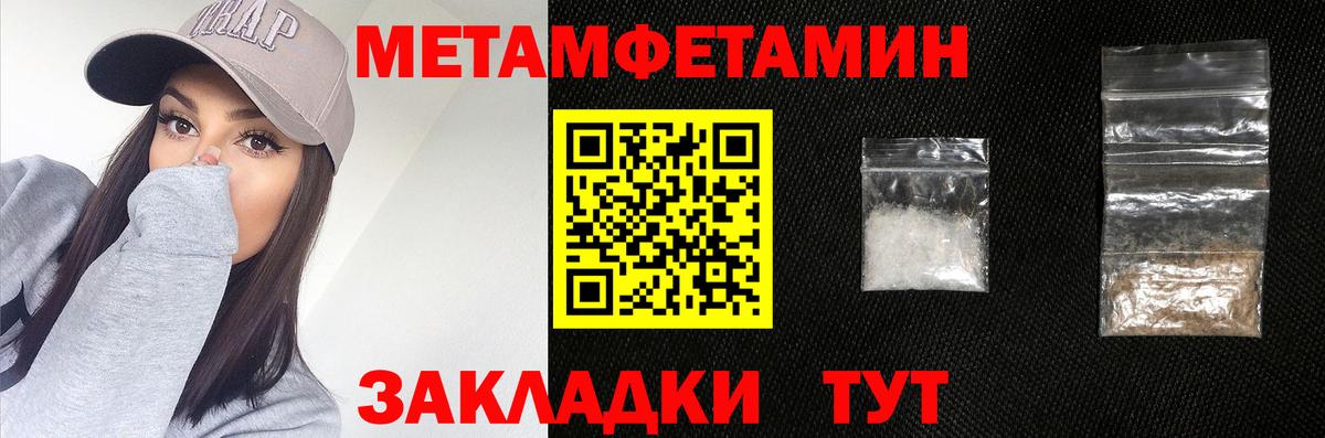 Метамфетамин пудра  Метамфетамин пудра  Родники  Вход с VPN 