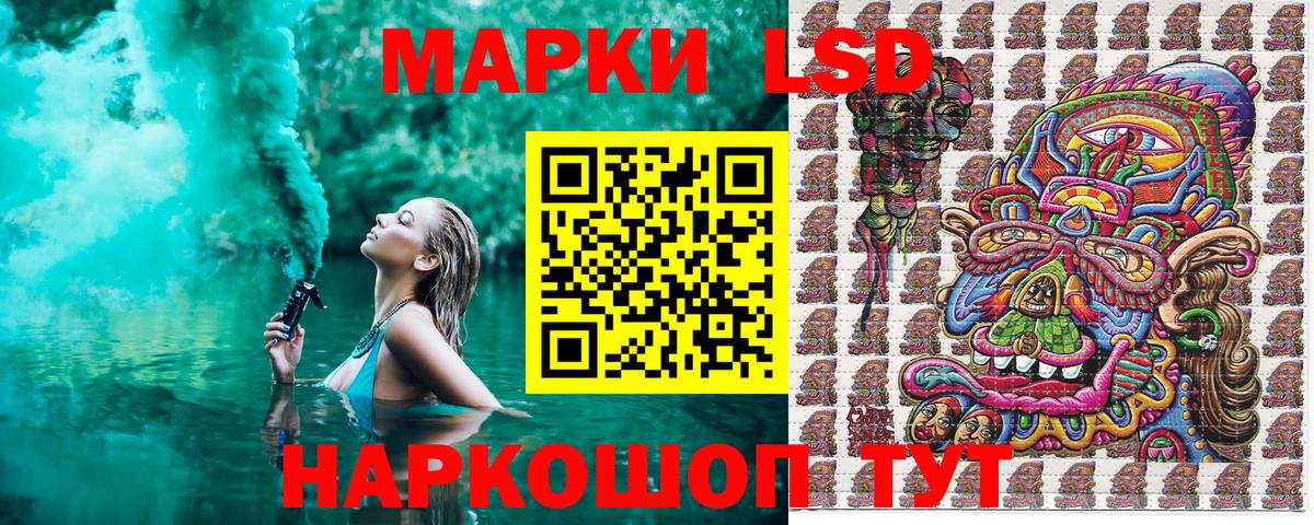 Наркотические марки 1500мкг Родники