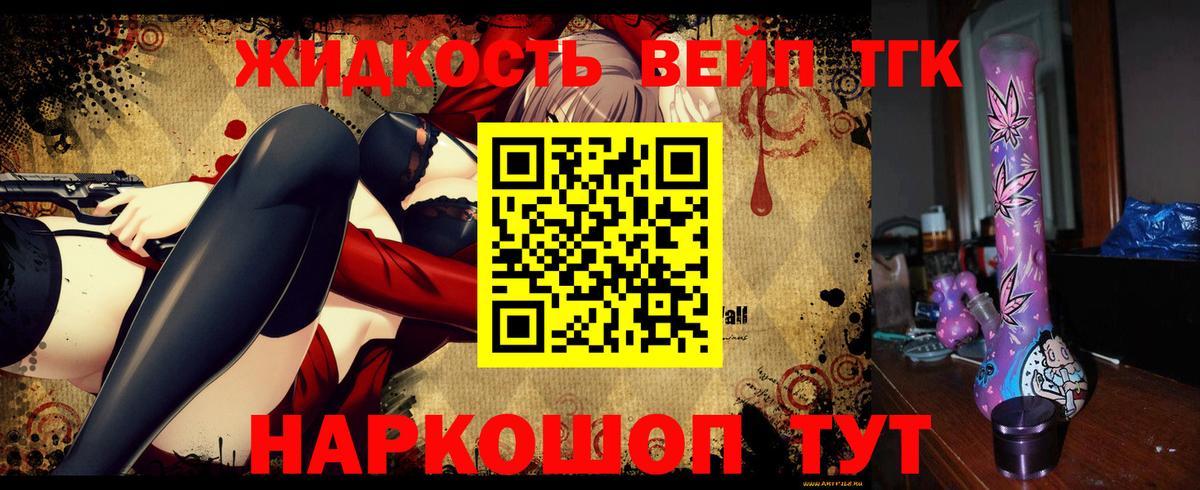 Дистиллят ТГК гашишное масло Родники