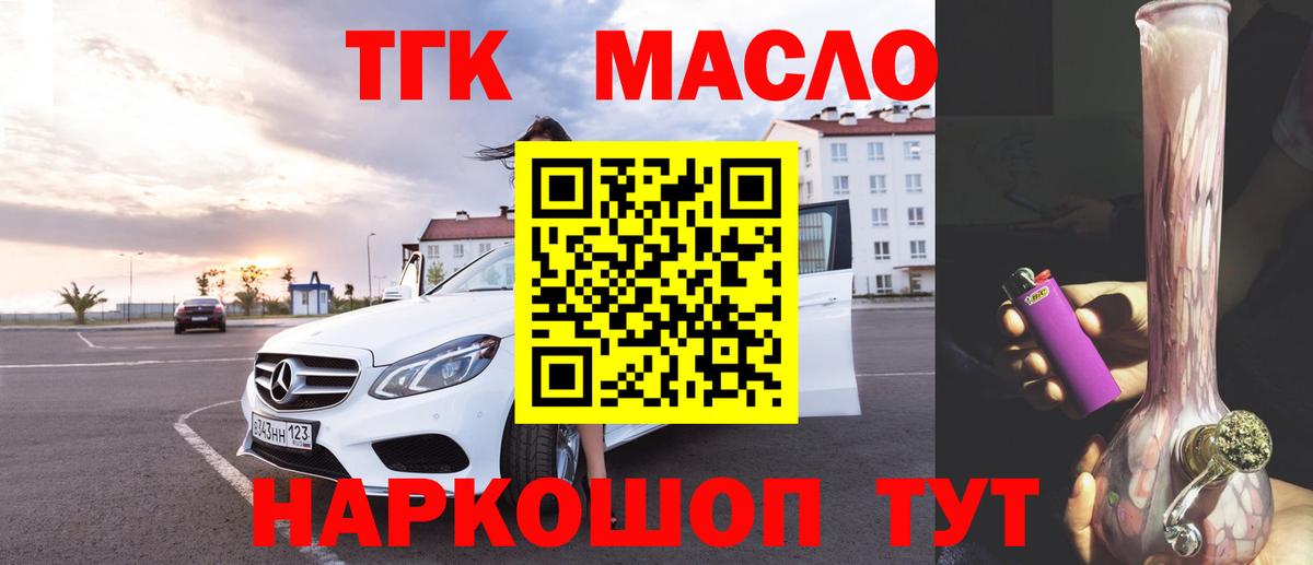 Дистиллят ТГК концентрат  Вход с VPN  купить наркотики сайты  Дистиллят ТГК гашишное масло  Родники 